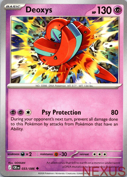 Deoxys 033/086 Uncommon Near Mint